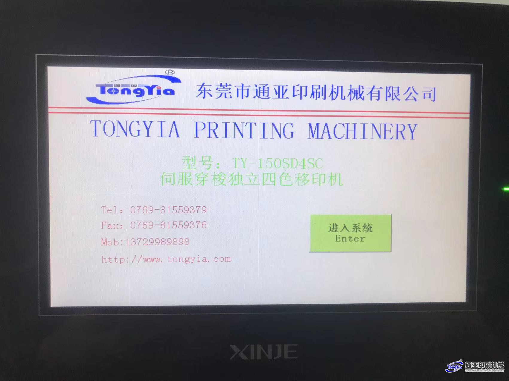 TY-150SD4SC伺服独立胶头四色穿梭移印机