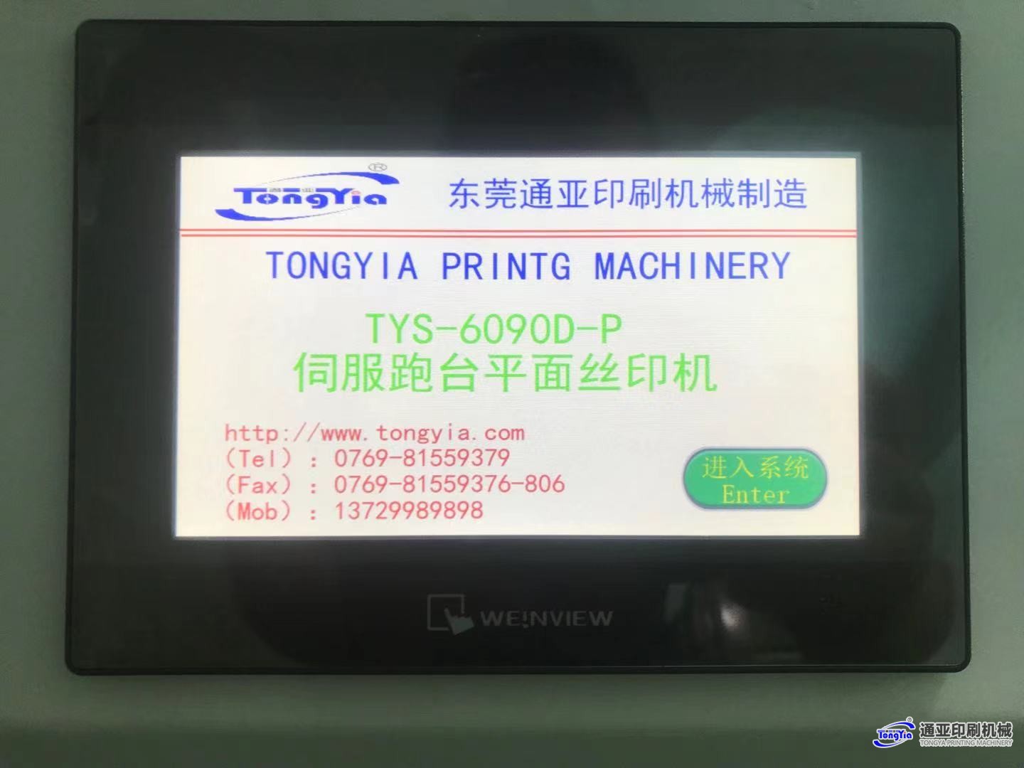 TYS-6090D-P伺服跑台吸气式平面丝印机